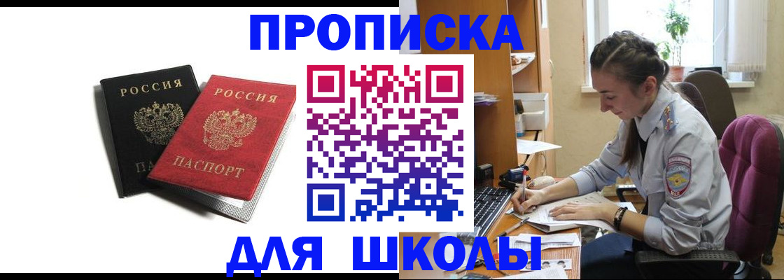 купить прописку в Новой Ляле