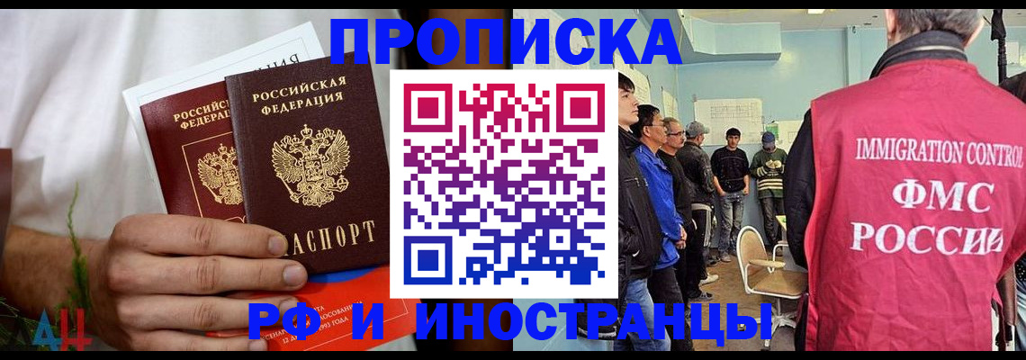 временная регистрация для всех в Новой Ляле